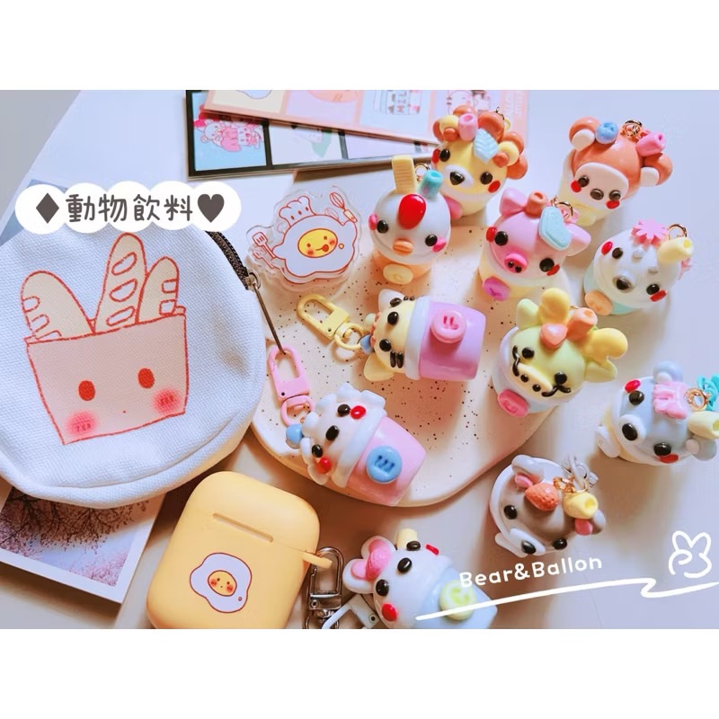 手作黏土動物飲料吊飾✰（可等待再下單！