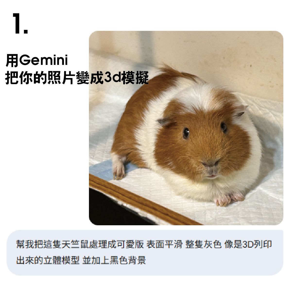 做我的天天　３Ｄ列印模型 下單後請聯絡土豆爸 給我們STL檔案