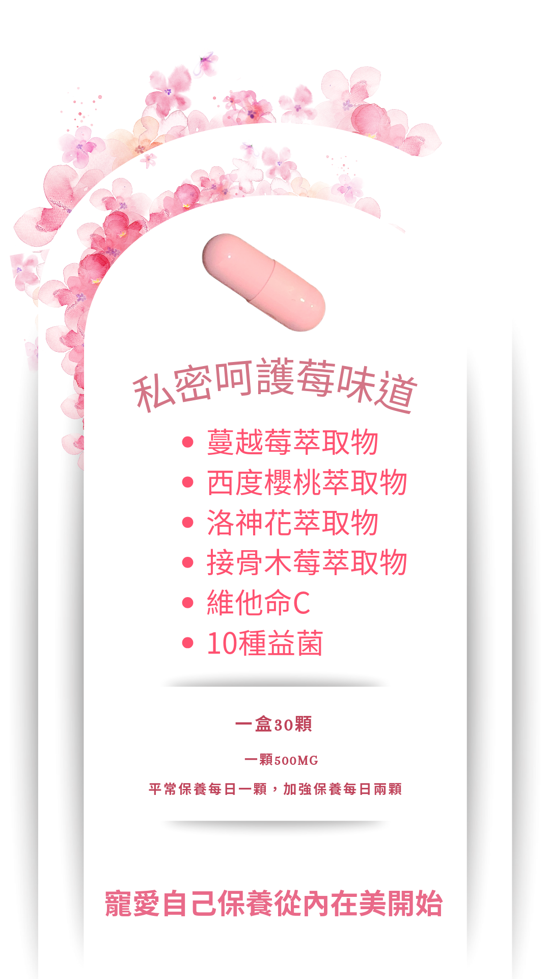 莓味道一盒30顆