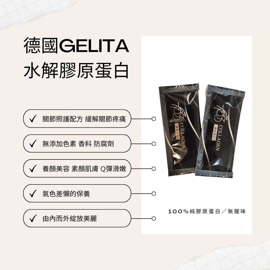 100%水解膠原蛋白一盒20包