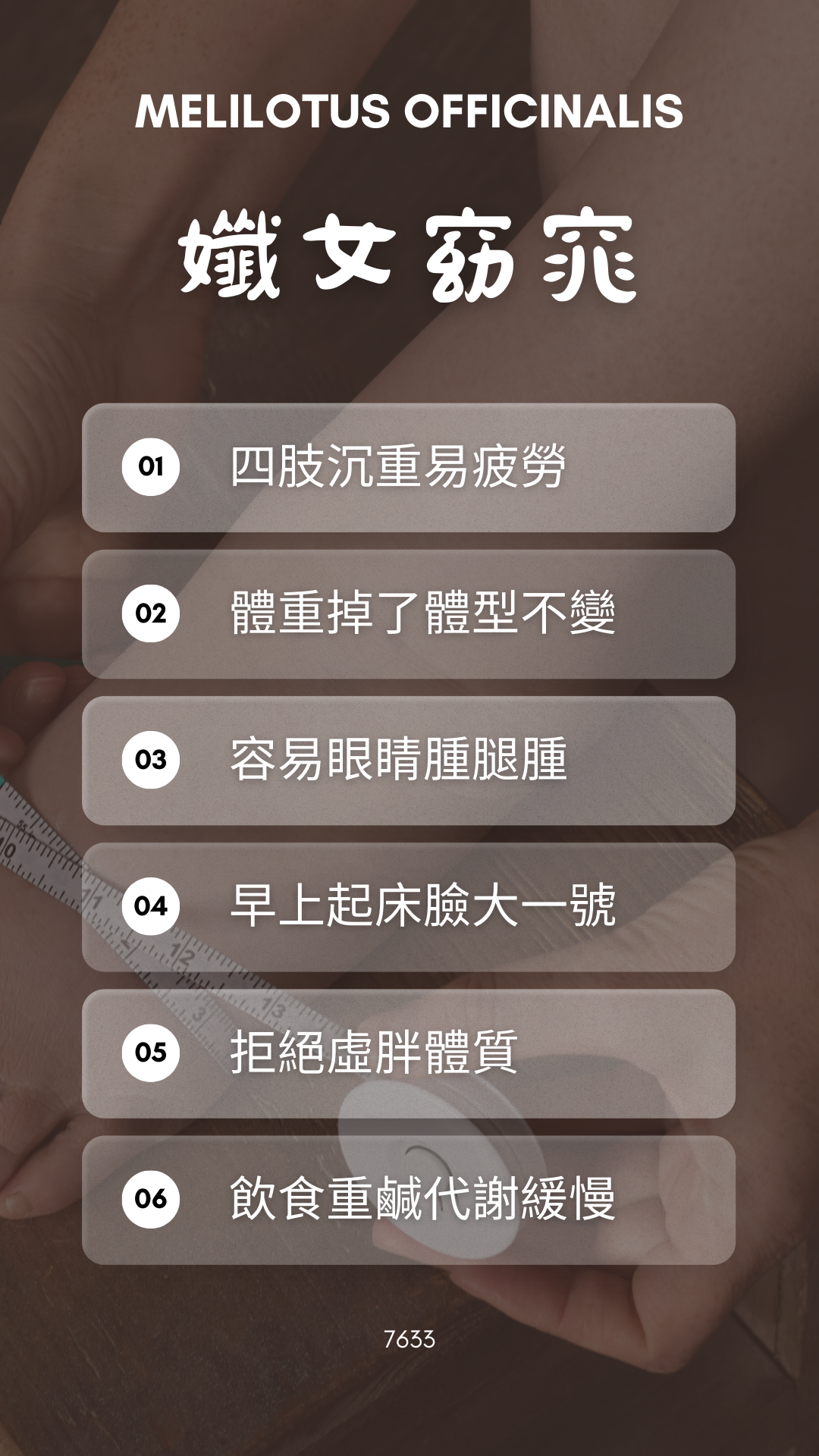 孅女窈窕