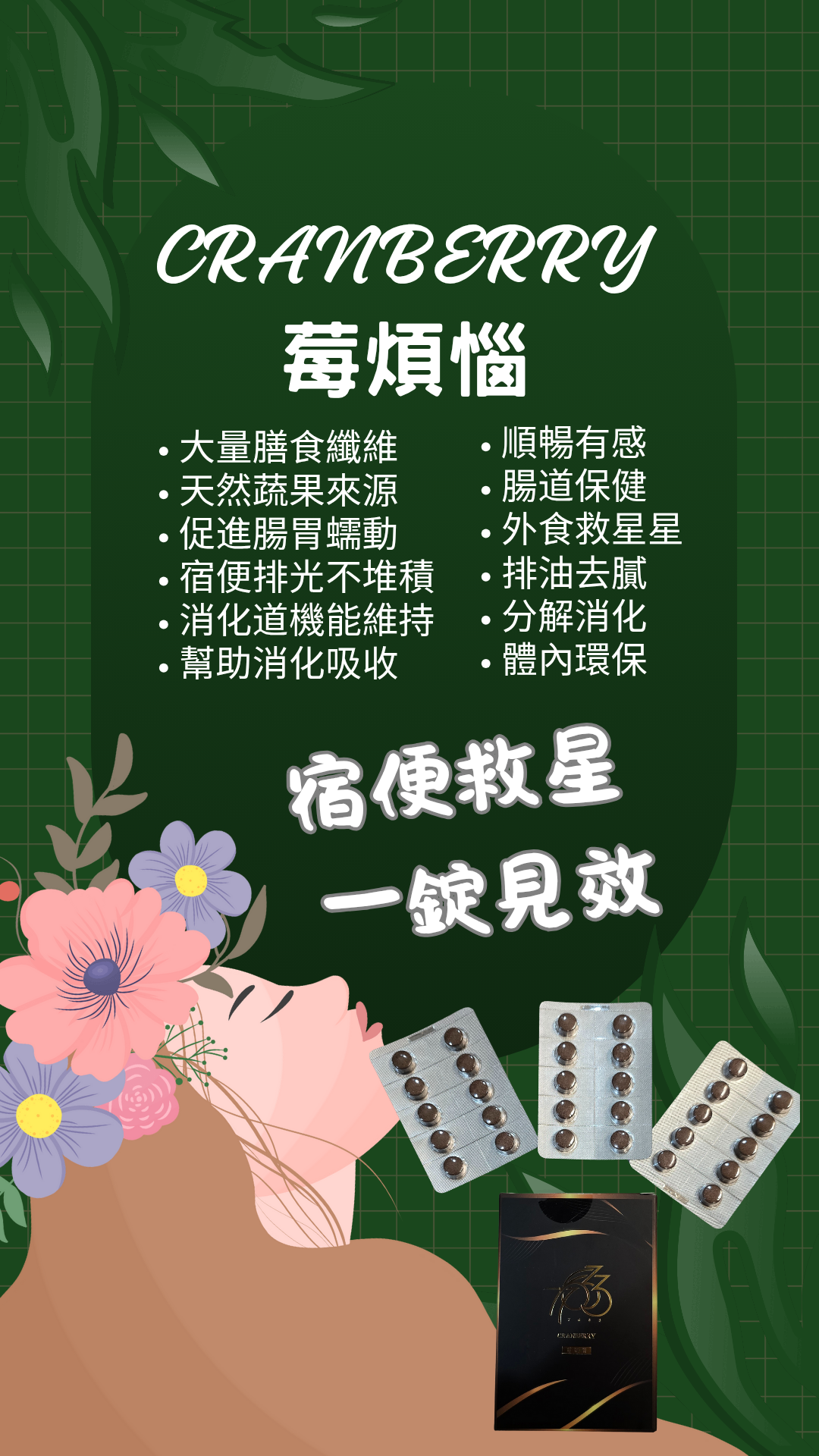 莓煩惱一盒30顆