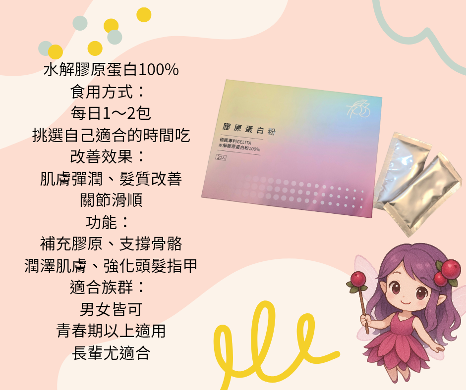 100%水解膠原蛋白一盒20包