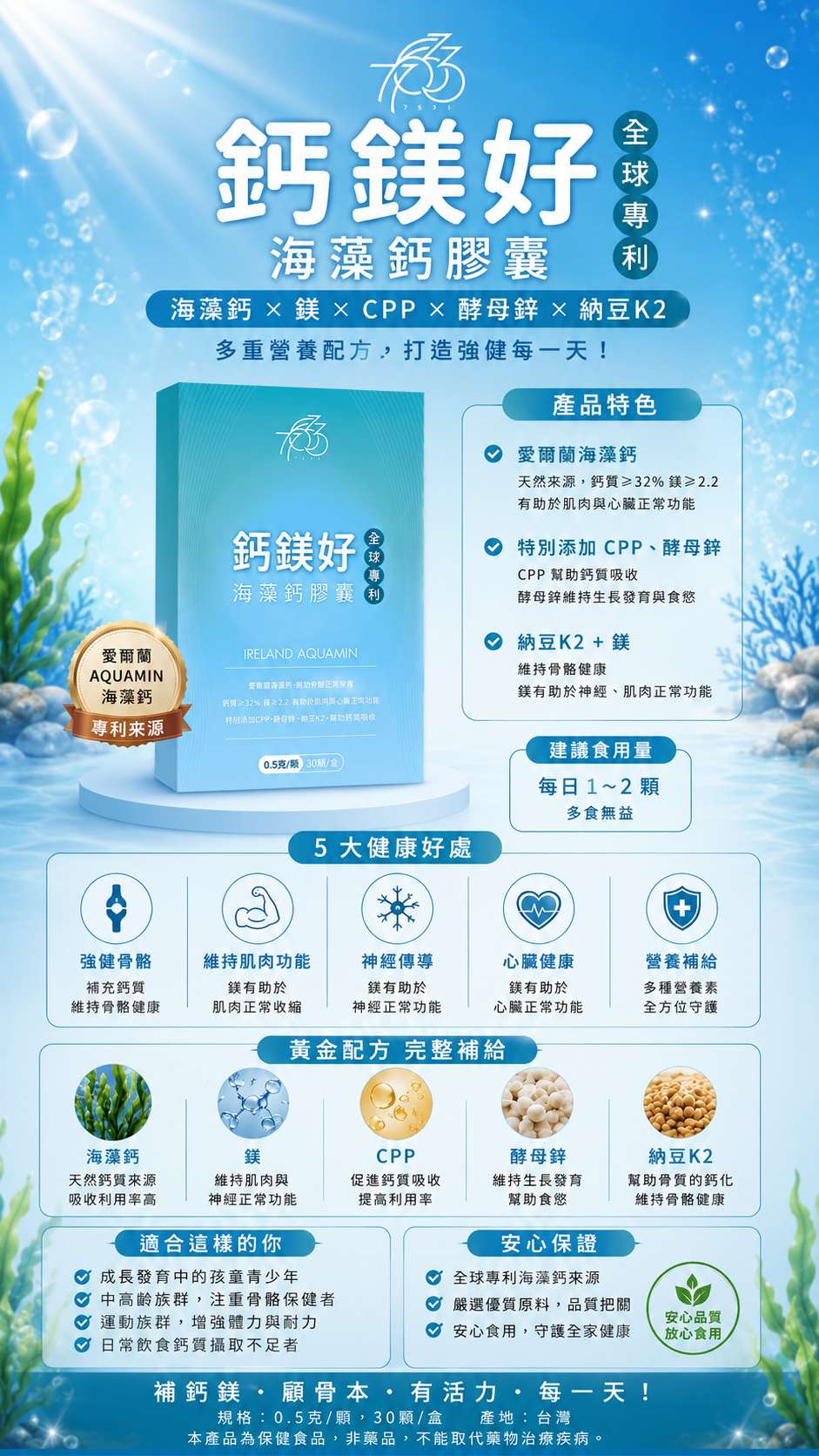 鈣鎂好