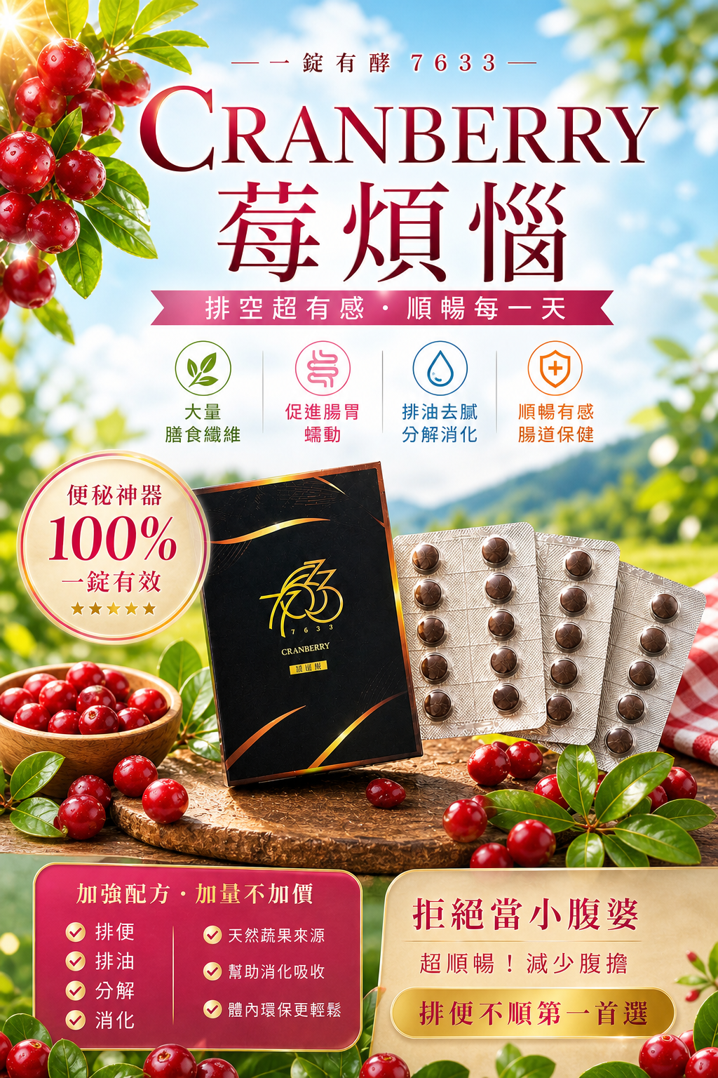 莓煩惱一盒30顆