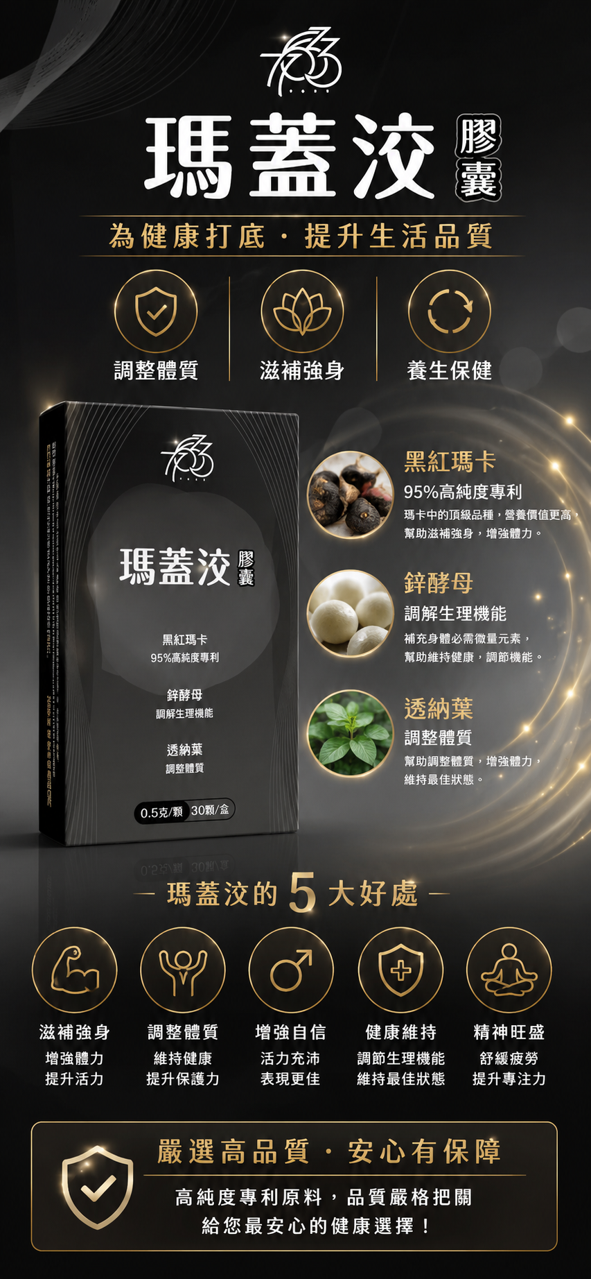 瑪蓋洨一盒30顆