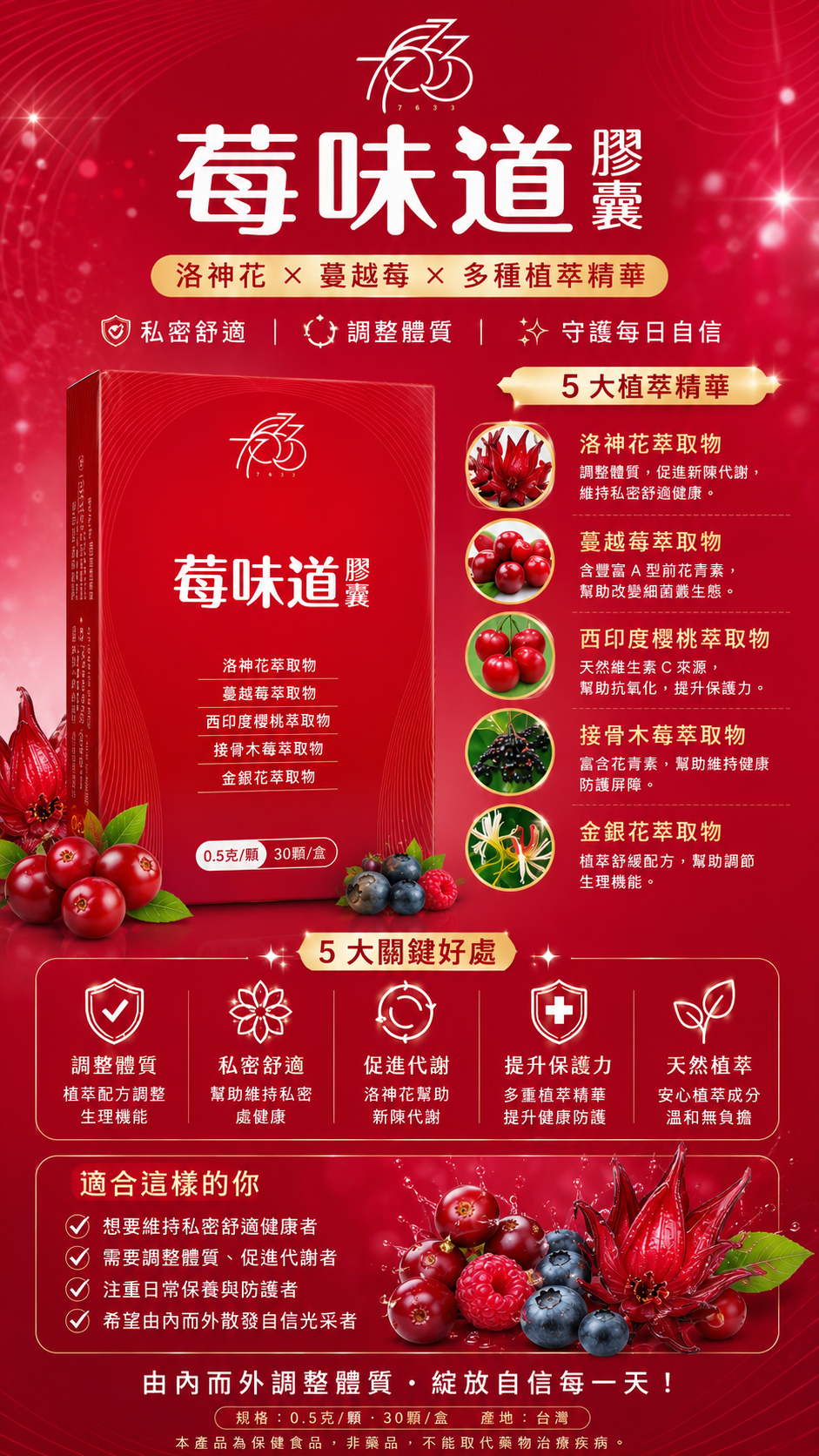 莓味道一盒30顆