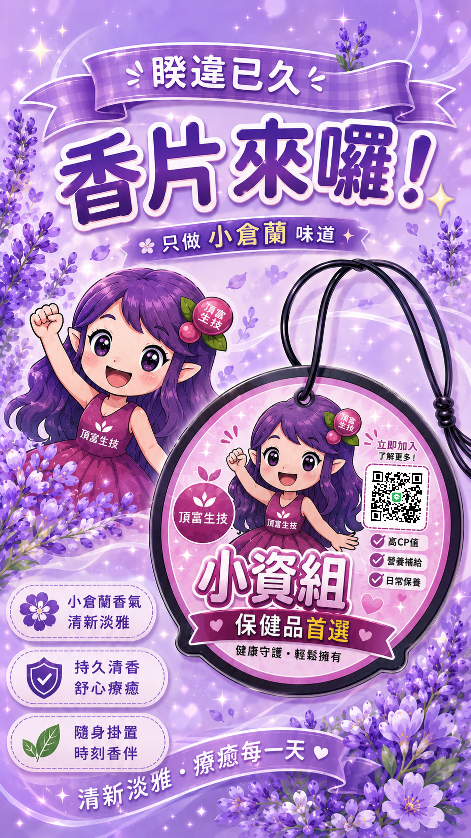 客戶要求上香片
