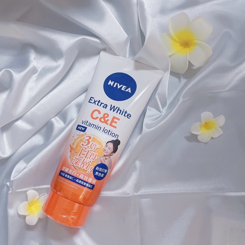 妮維雅超強美白乳液🧡