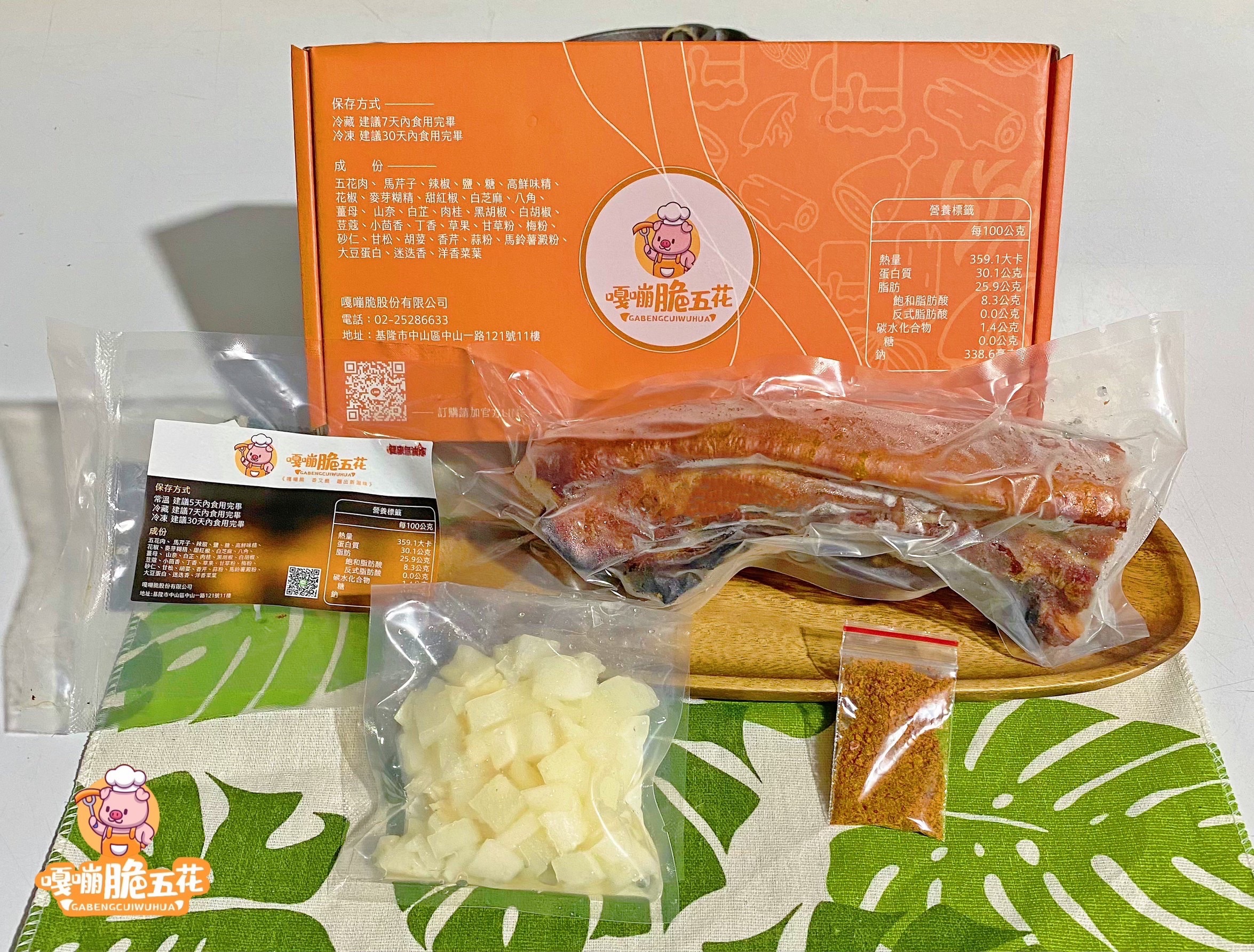GBT脆皮豬五花全家餐禮盒（7-11冷凍配送）