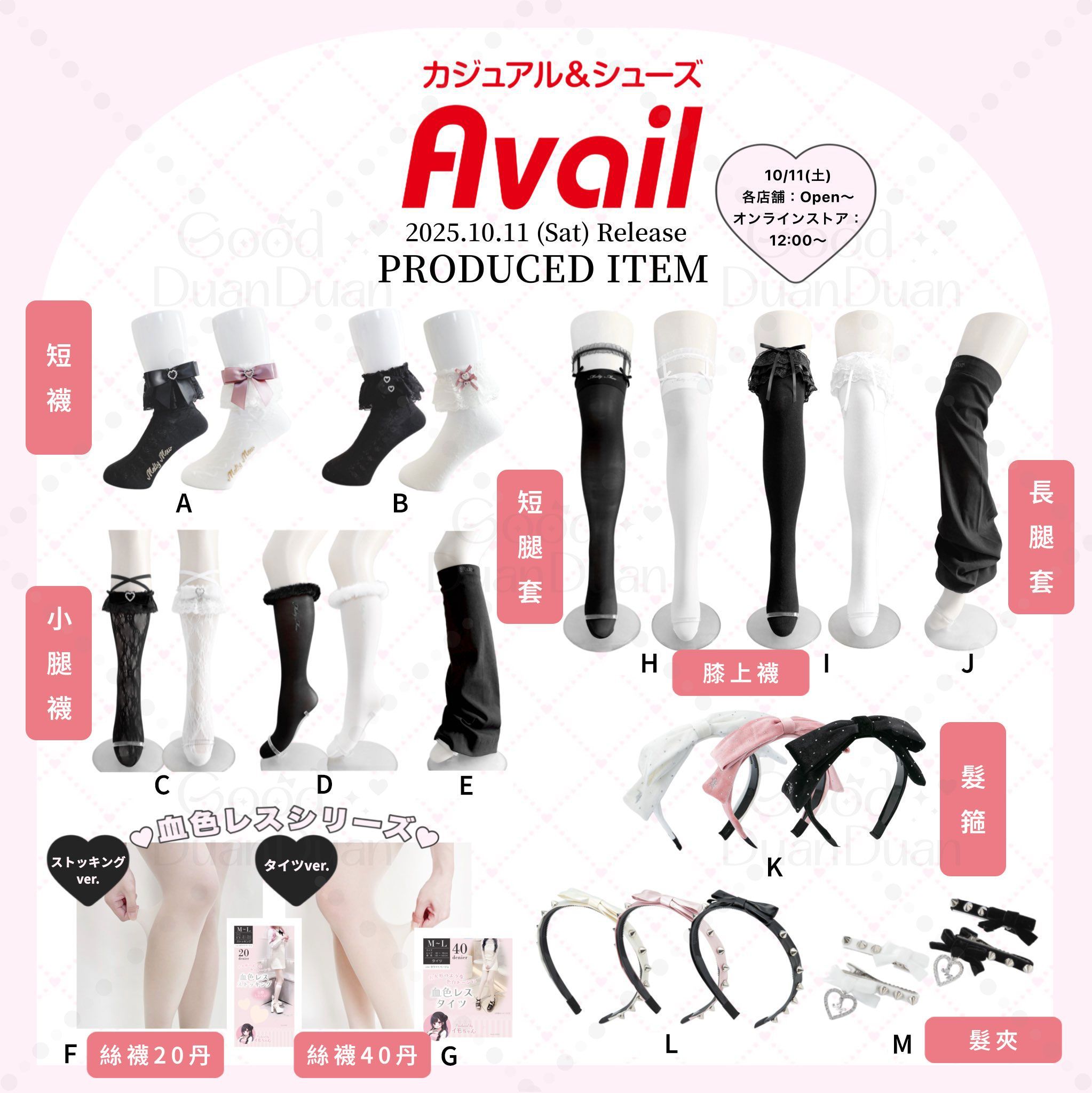 Availxしまむらxイモちゃんx地雷チャン-襪子/袖套：