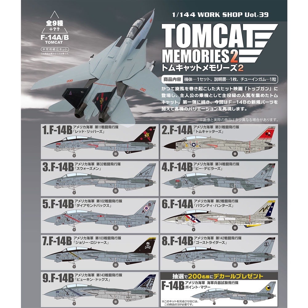 單售 全新 僅拆檢 T-Toys F-14系列