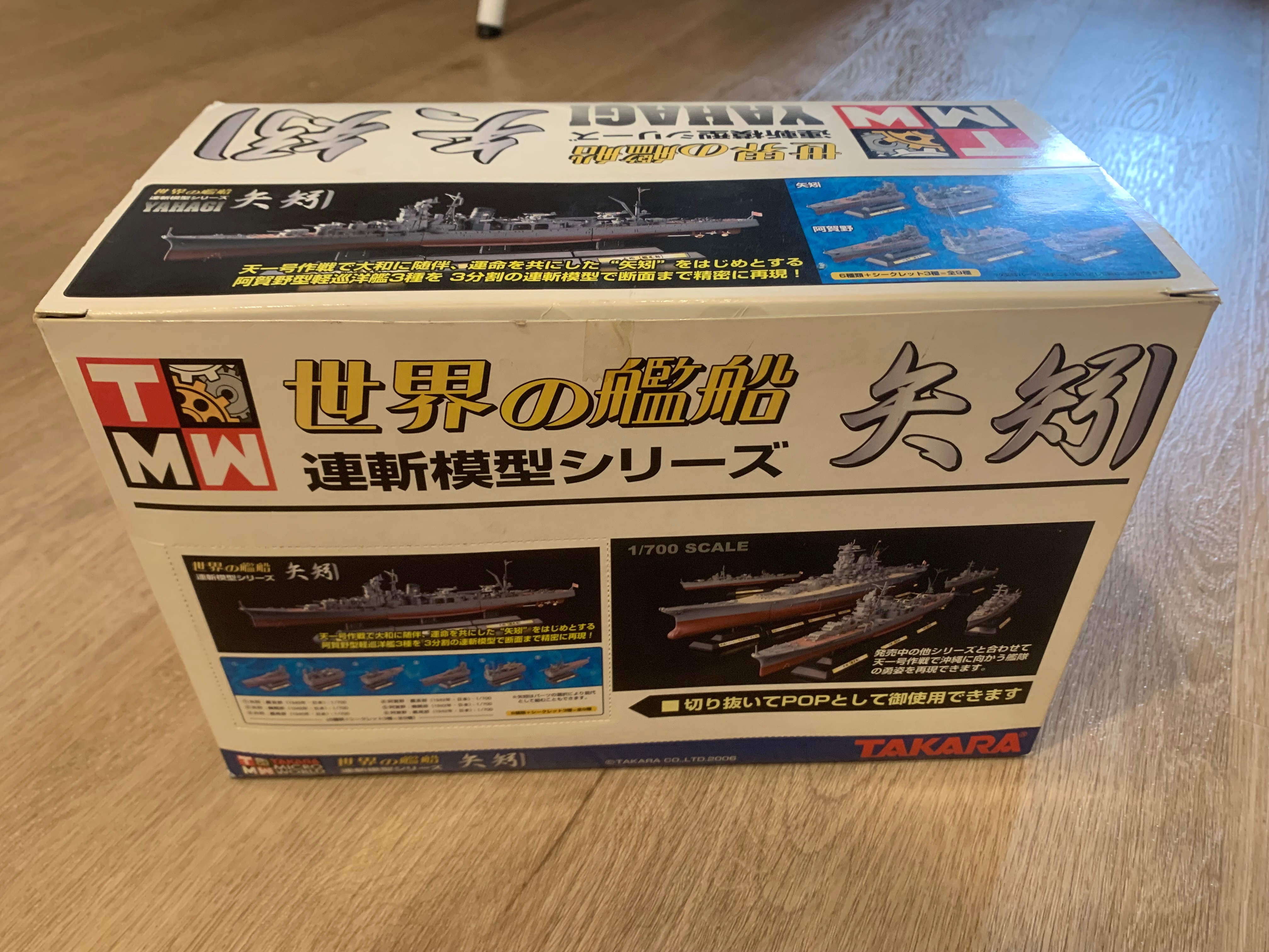 絕版 Takara 1/700矢引號輕巡 連斬模型一組中盒