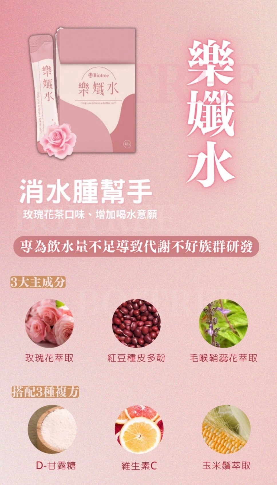 寶皙萃樂孅水