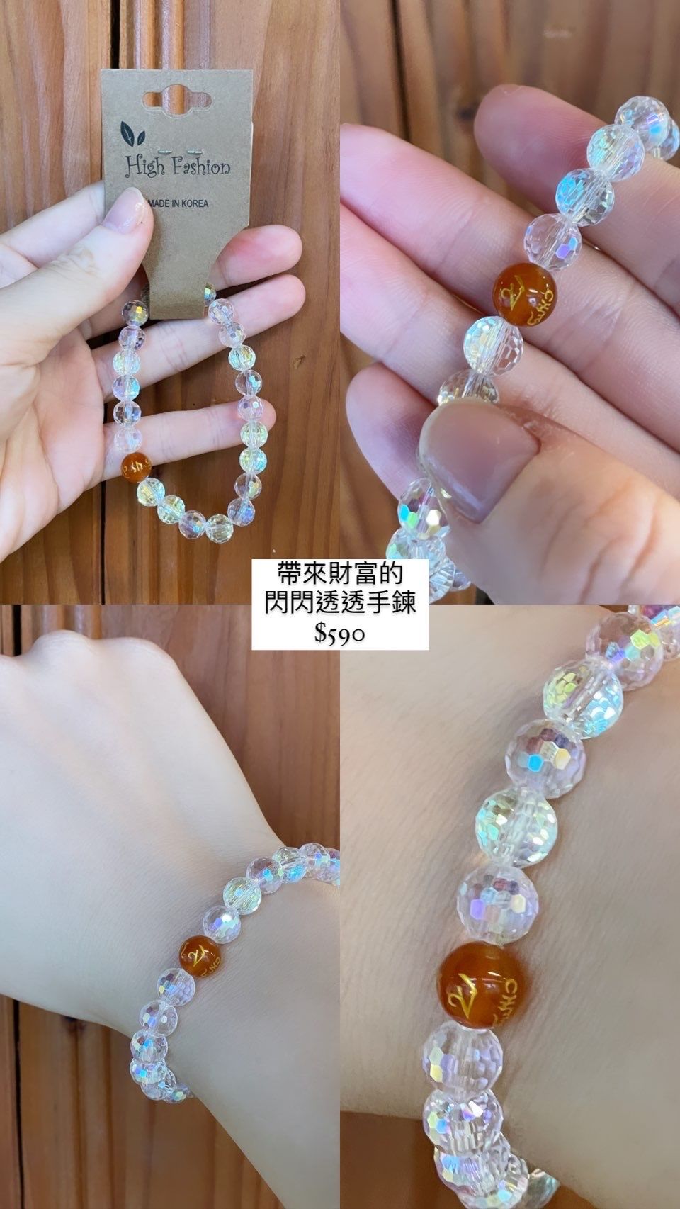 +82 Lab 韓國 🇰🇷 奉恩寺加持祈願原石 手鍊 - 閃閃透透財富手鍊