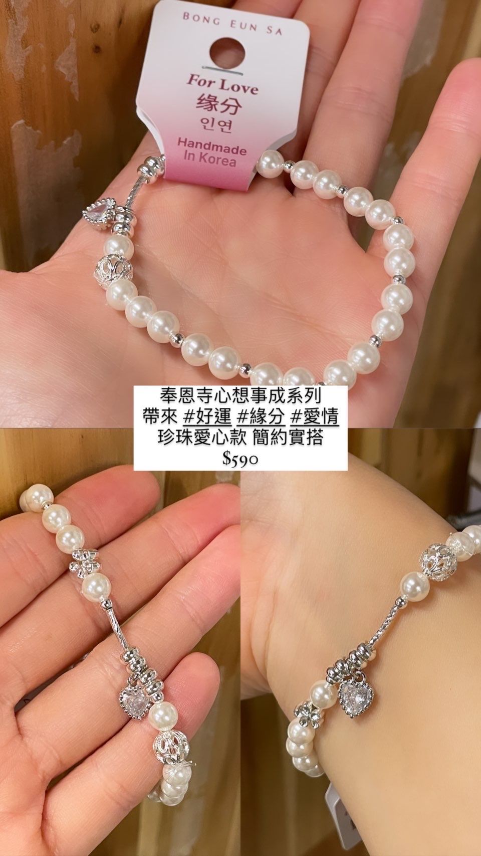 +82 Lab 韓國 🇰🇷 奉恩寺加持祈願原石 手鍊 - 心想事成手鍊