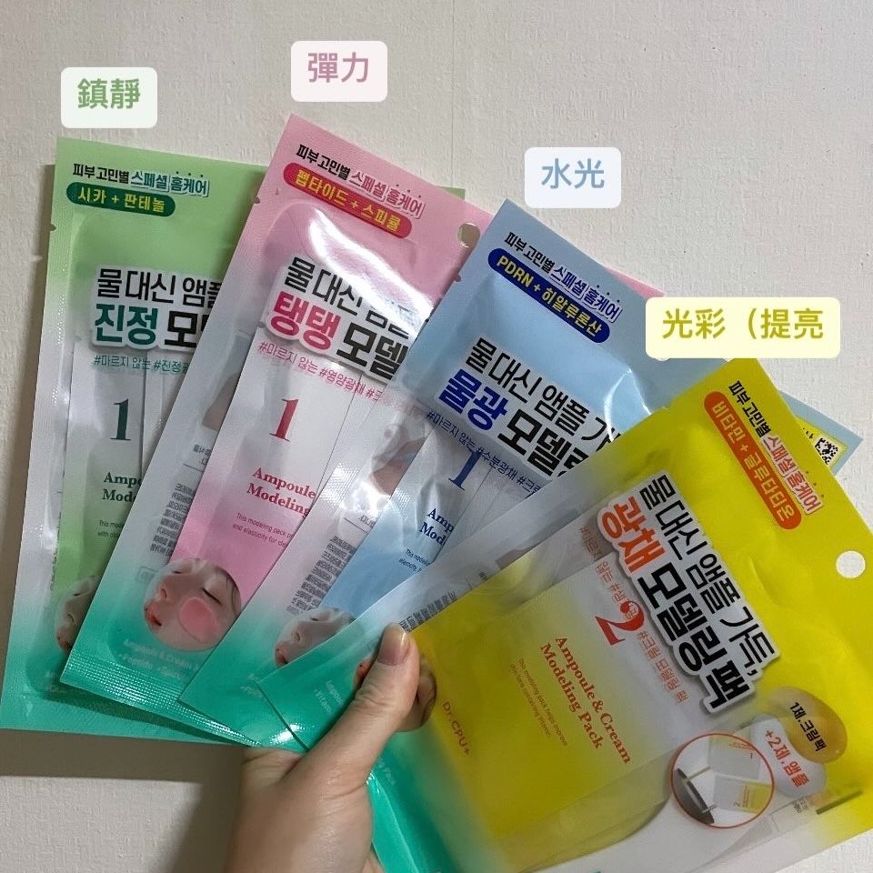 +82 Lab 韓國 🇰🇷 大創 獨家 麗珠蘭 軟膜