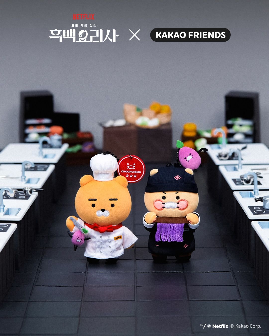 +82 Lab 韓國 🇰🇷 黑白大廚 x KAKAOFRIENDS