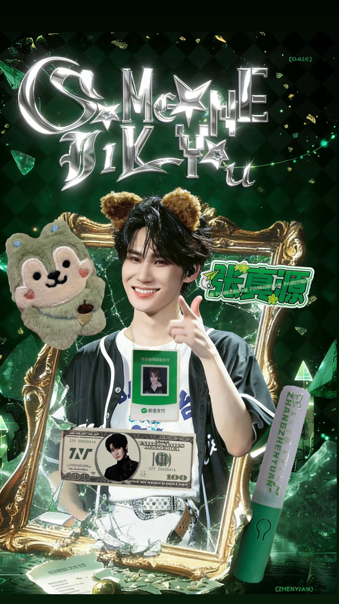 張真源23歲Someone Like You線上生日應援