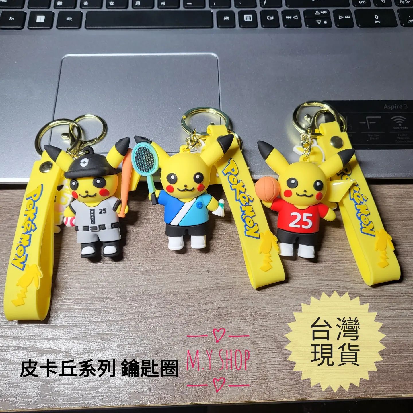 皮卡丘・鑰匙圈