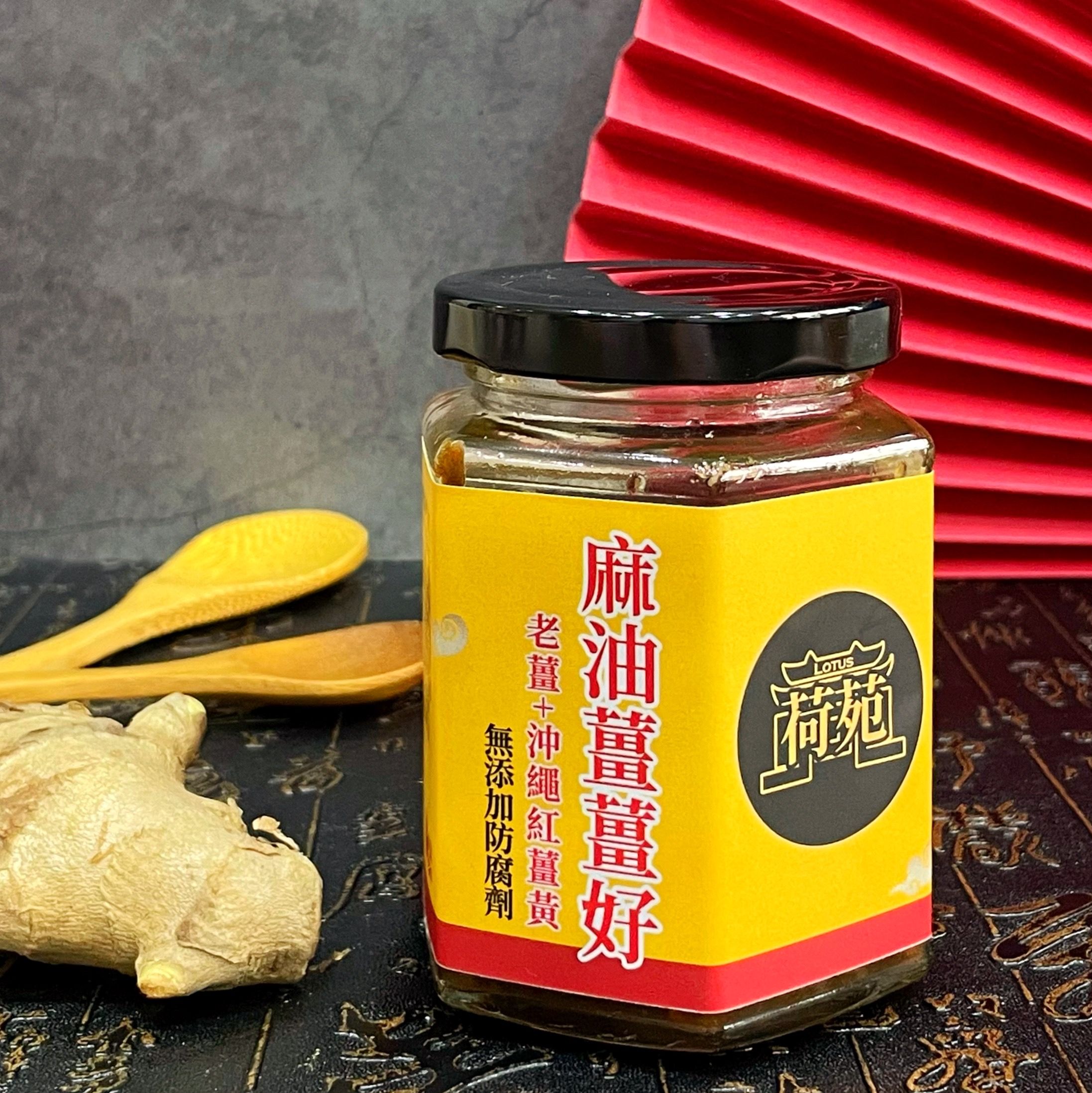 麻油薑薑好