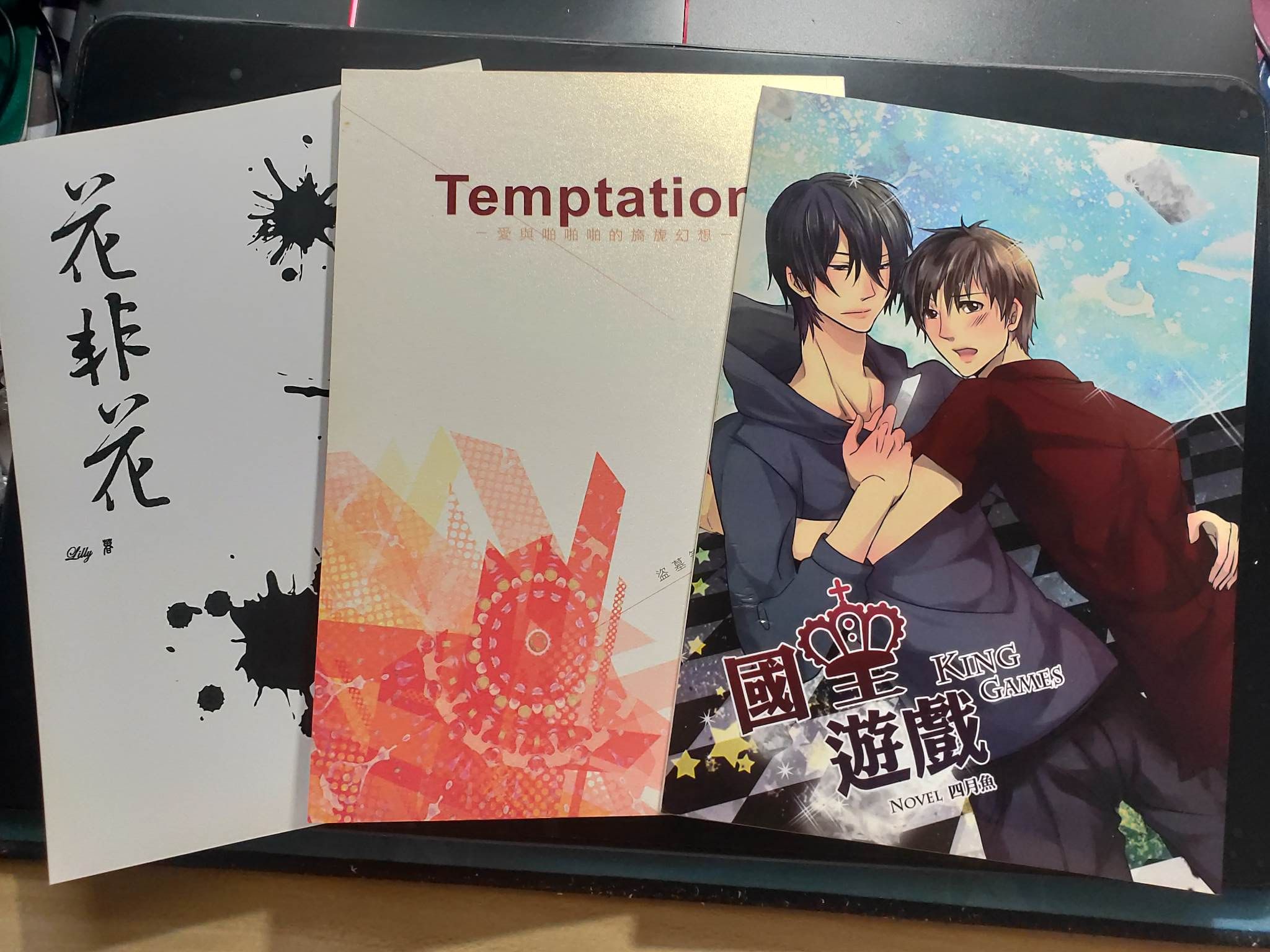 盜墓筆記本 瓶邪 同人小說、漫畫本（R18）