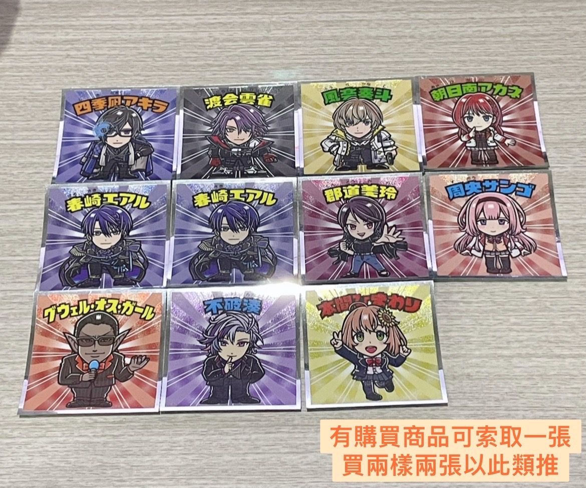 有購買商品可索取一張，買兩樣兩張以此類推