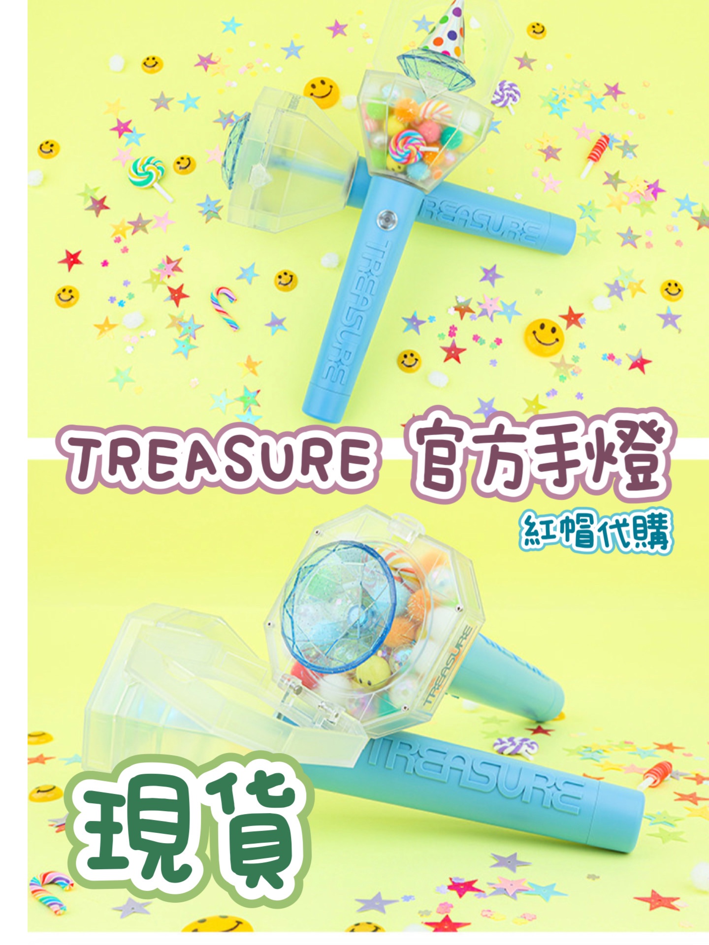 TREASURE-OFFICIAL LIGHT STICK官方應援手燈