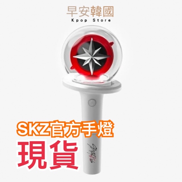 STRAY KIDS-OFFICIAL LIGHT STICK VER.2 官方應援手燈第二代