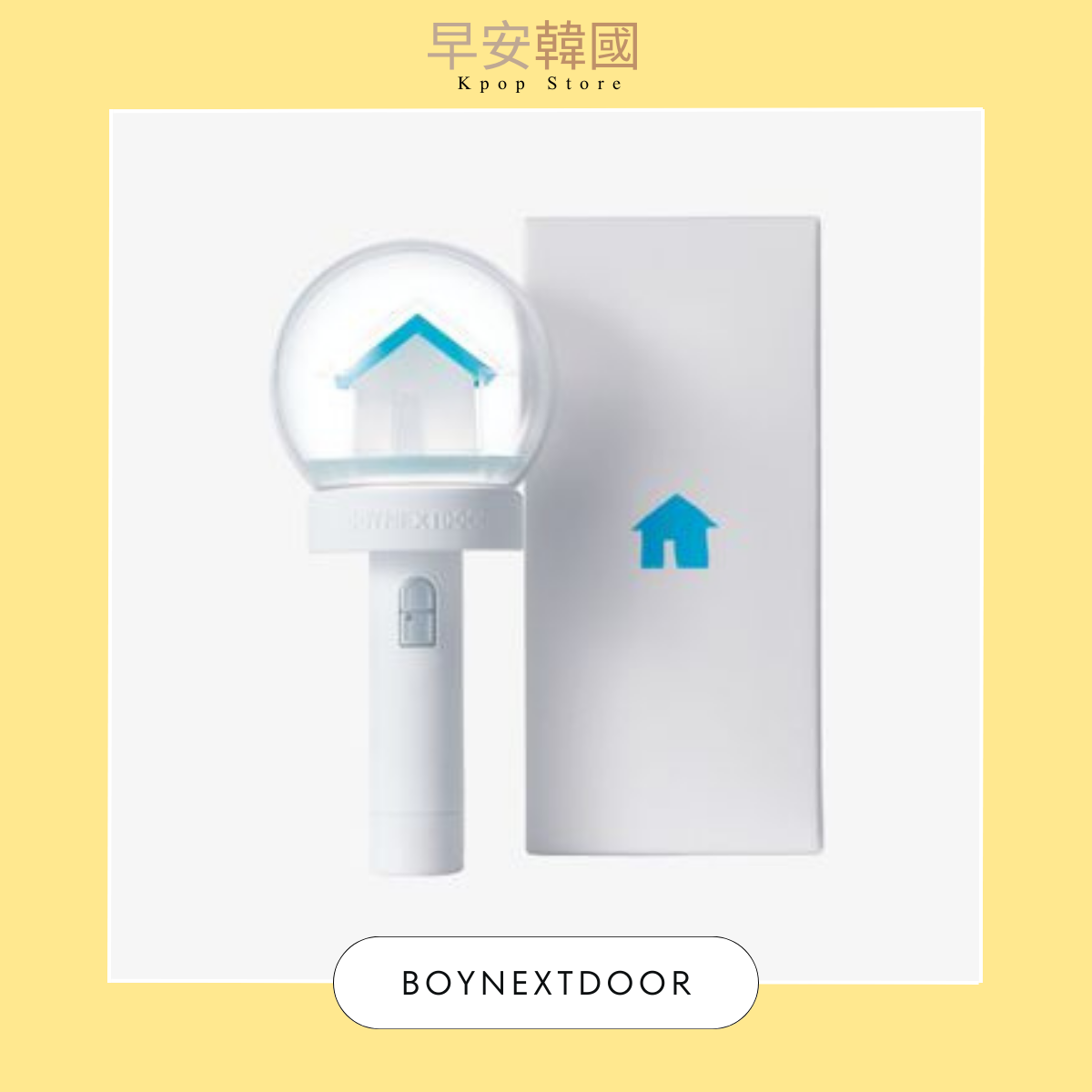 BOYNEXTDOOR-OFFICIAL LIGHT STICK