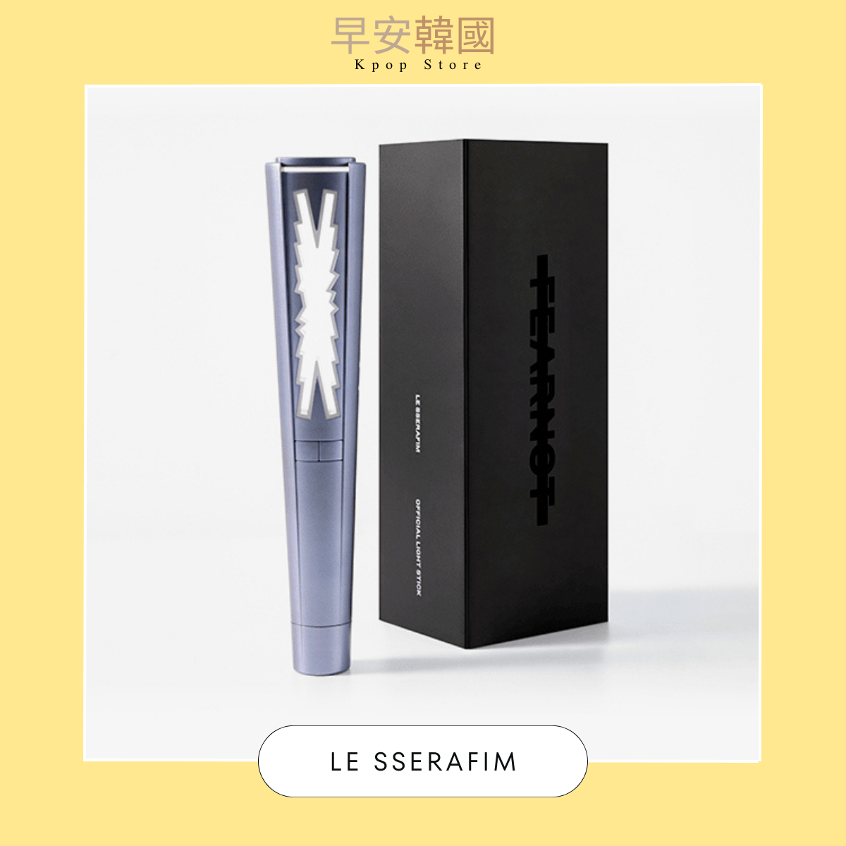 LE SSERAFIM-OFFICIAL LIGHT STICK