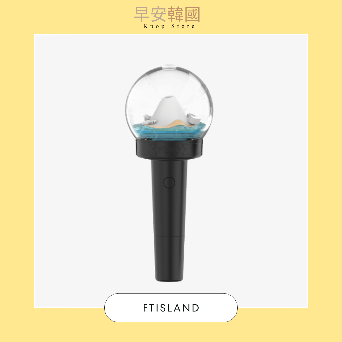 FTISLAND-OFFICIAL LIGHT STICK官方應援手燈