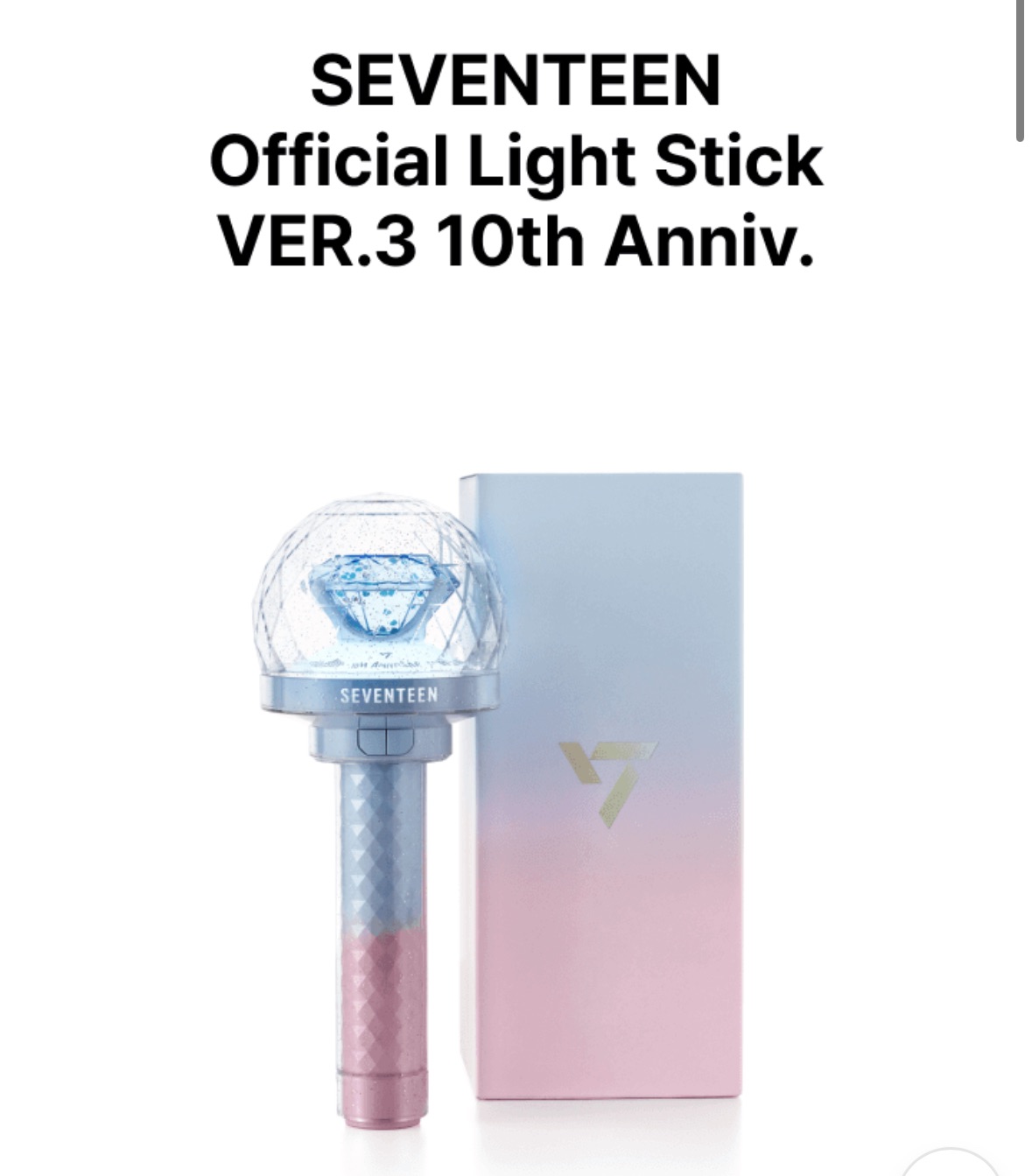 早安韓國🌟SEVENTEEN 10週年克拉棒 一組