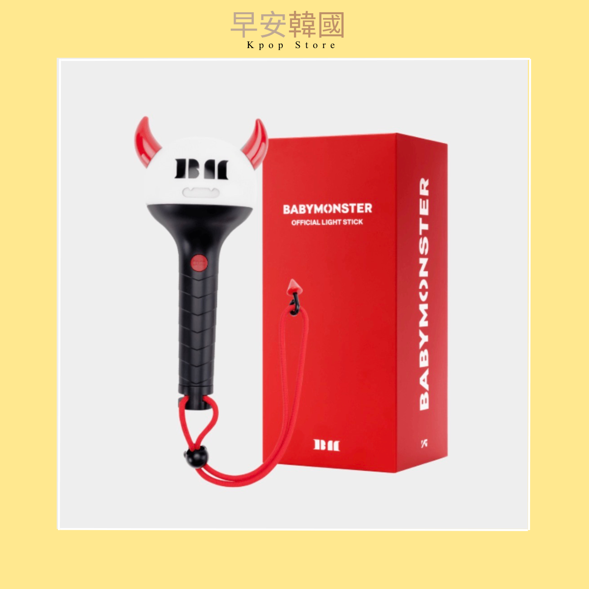 寶怪-OFFICIAL LIGHT STICK 官方應援手燈