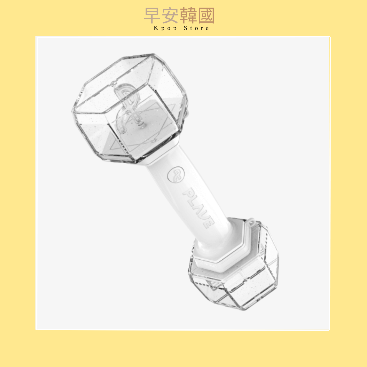 PLAVE-OFFICIAL LIGHT STICK 手燈 官方手