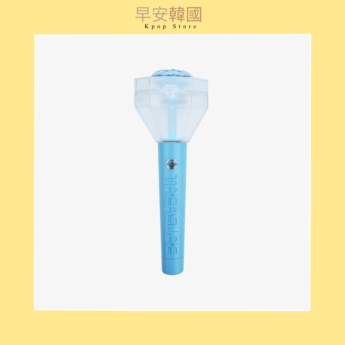 TREASURE-OFFICIAL LIGHT STICK官方應援手燈