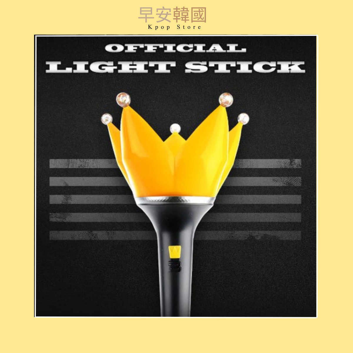 BIGBANG官方4代手燈