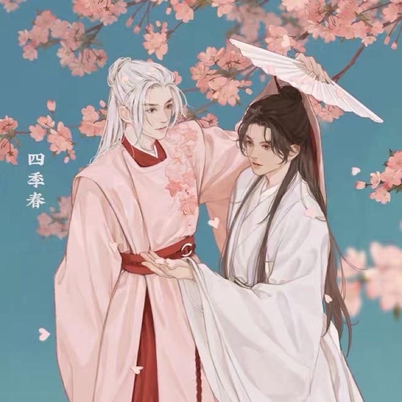 《四季春》
