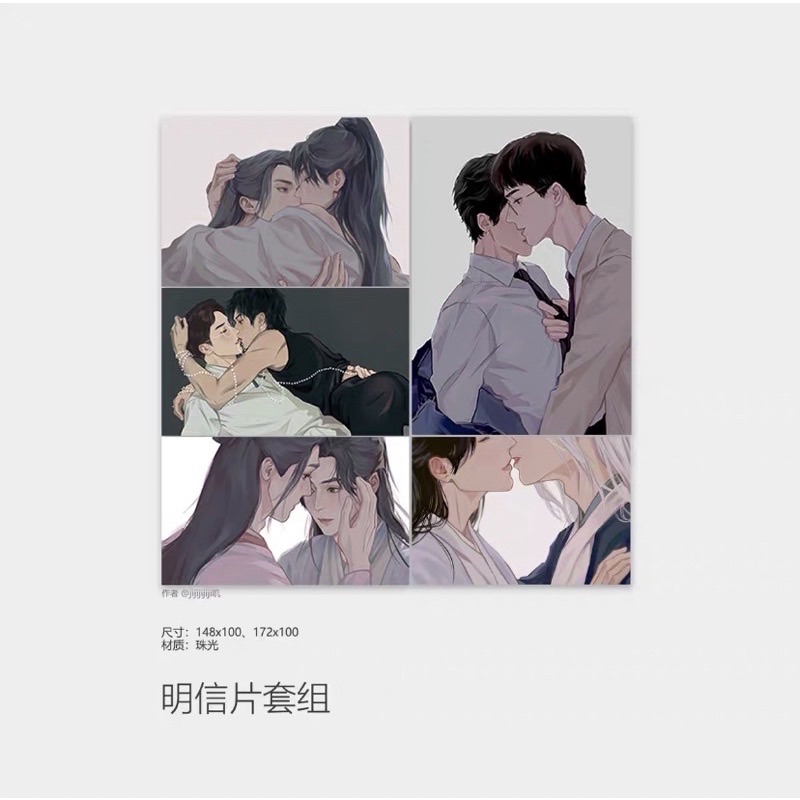 俊哲同人