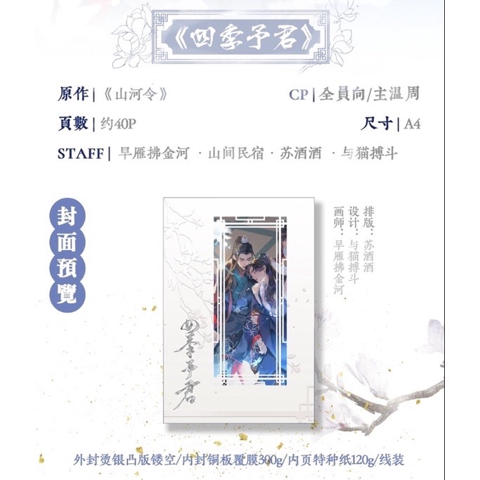 🤍 圖本｜《四季予君》《貓狗保育院》