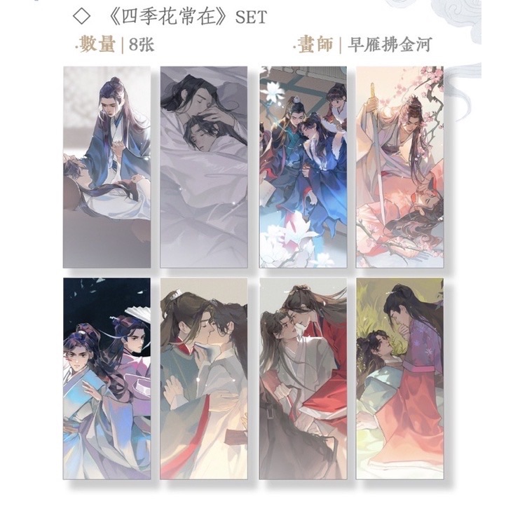 《四季予君》周邊