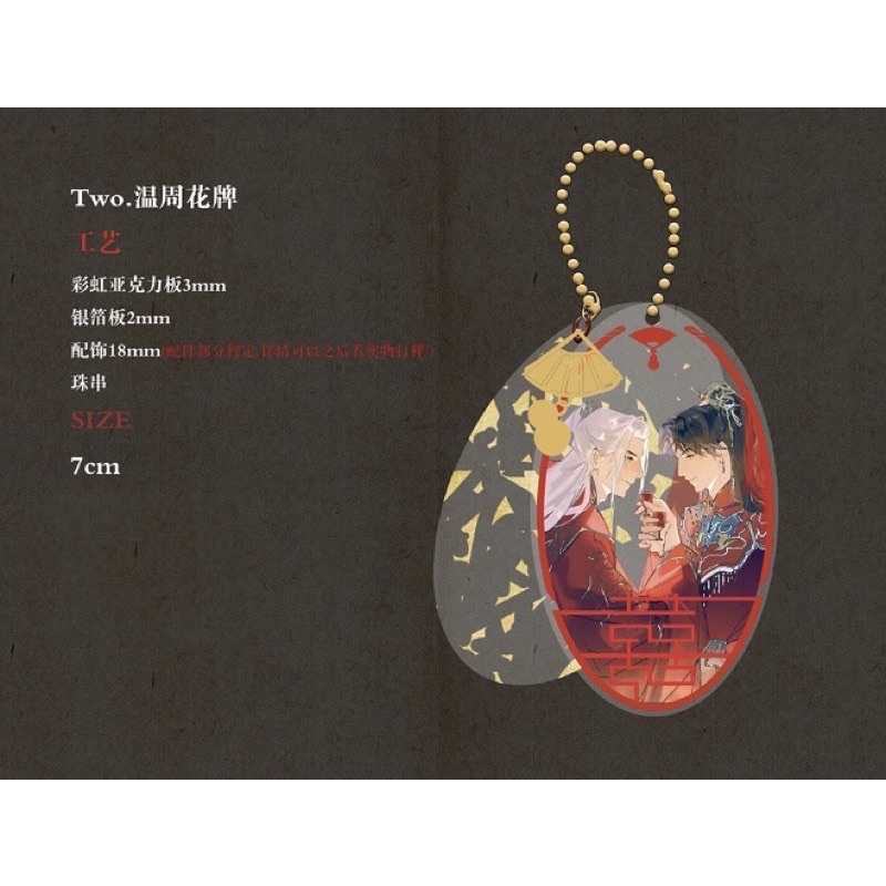 《金風玉露》