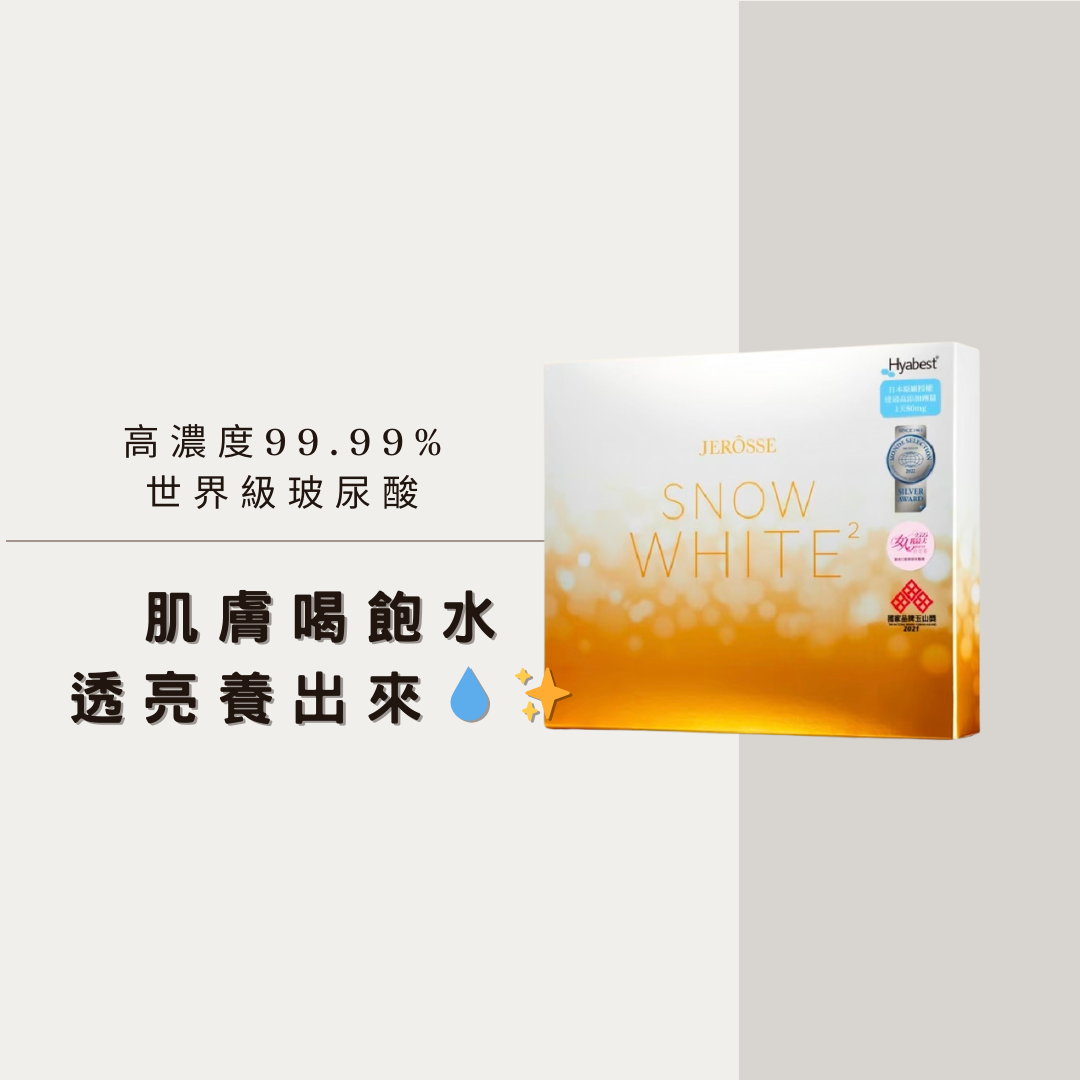 水光99.99%高濃度玻尿酸｜拒絕老態14天有感｜拒絕痘痘發炎肌膚｜嫩白膚況