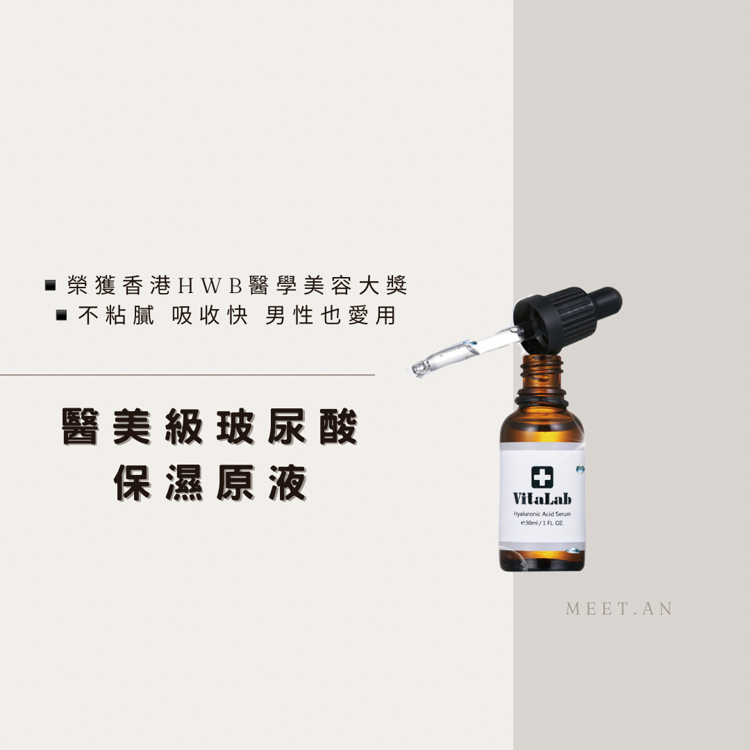 醫美專用💦玻尿酸保濕原液 “超清爽巨服貼！“
