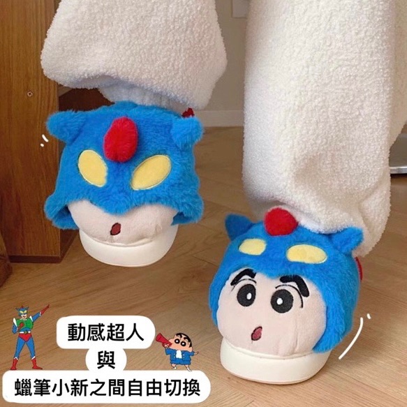 正版 蠟筆小新毛絨拖鞋