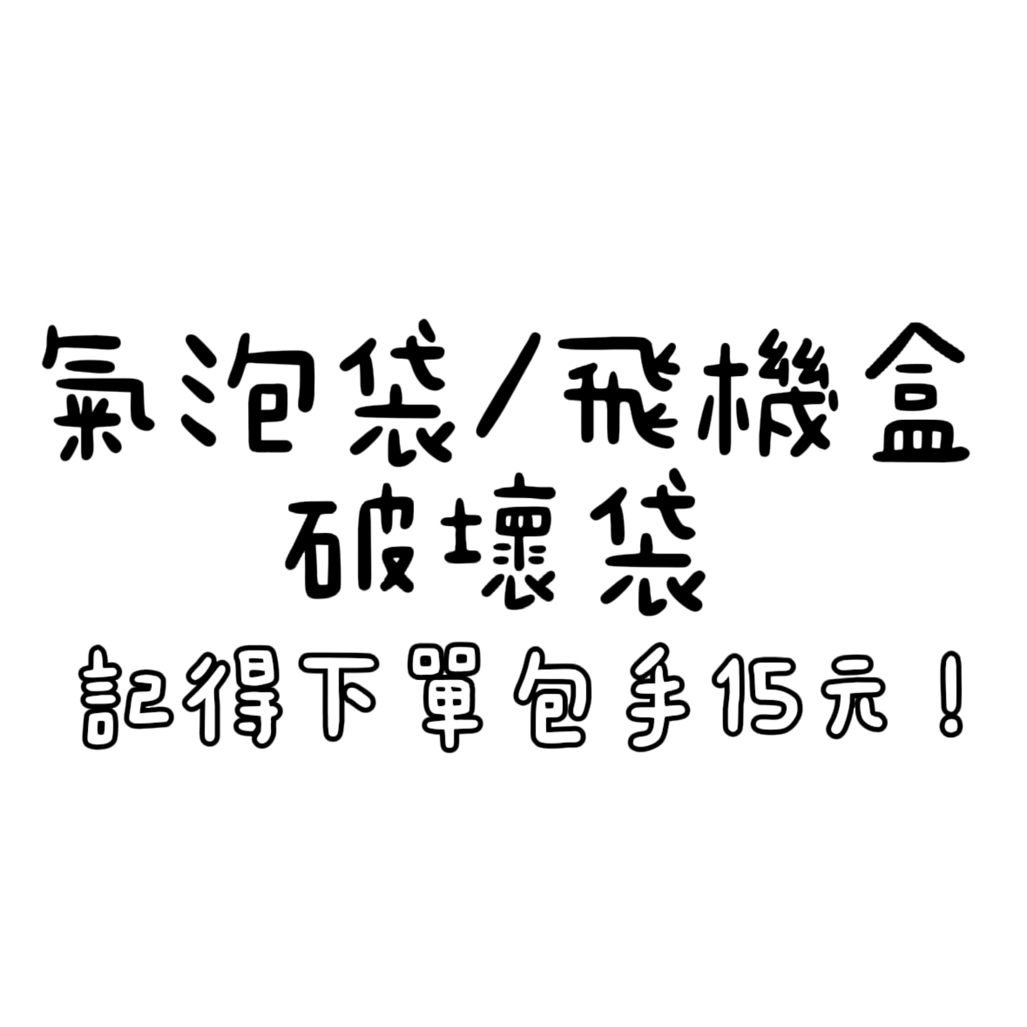 包材