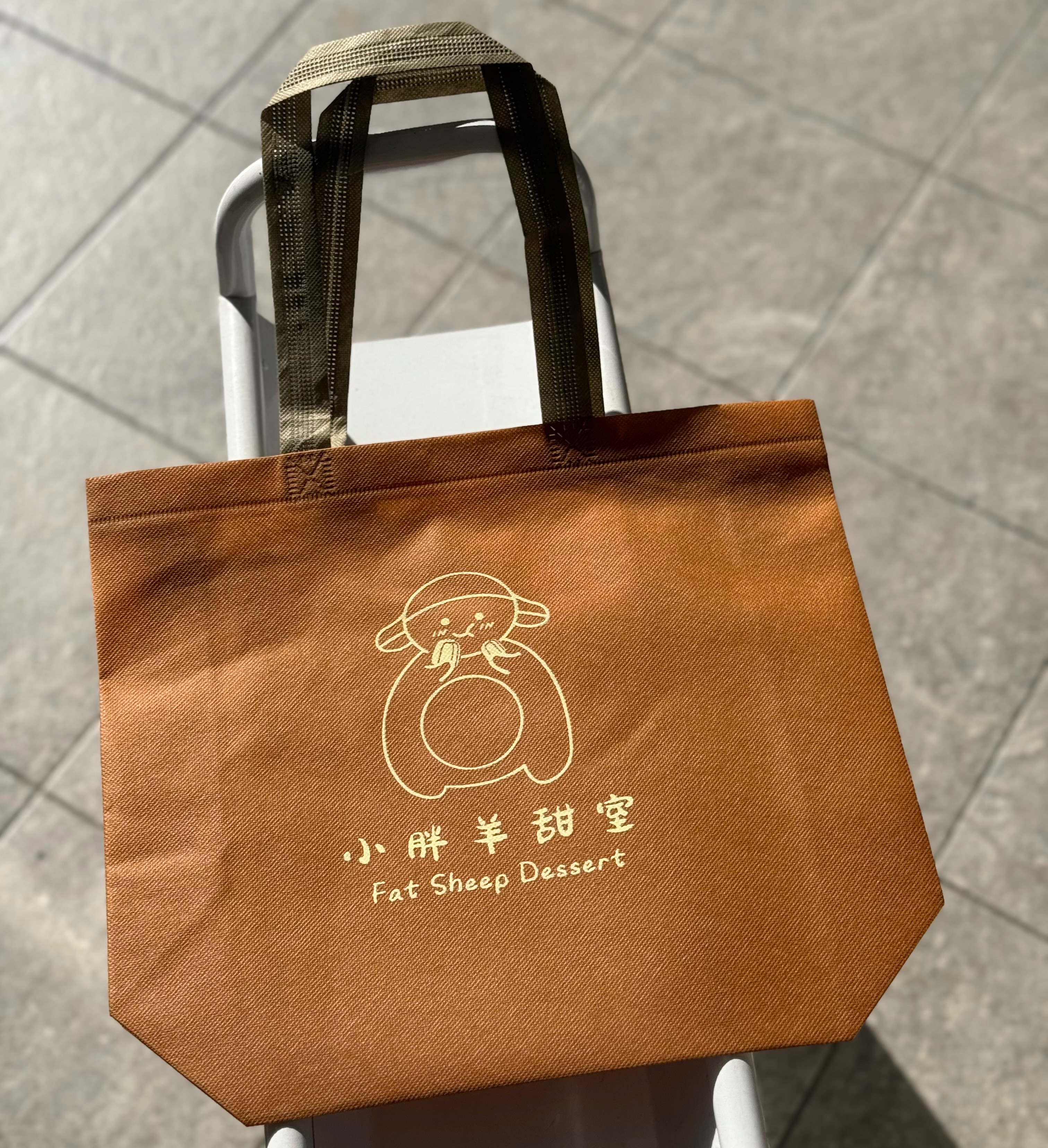 小胖羊布袋