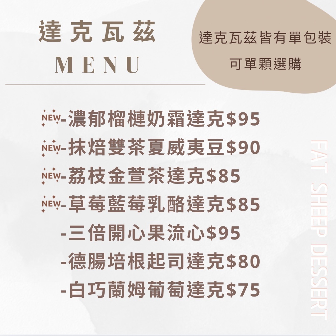 自選達克瓦茲