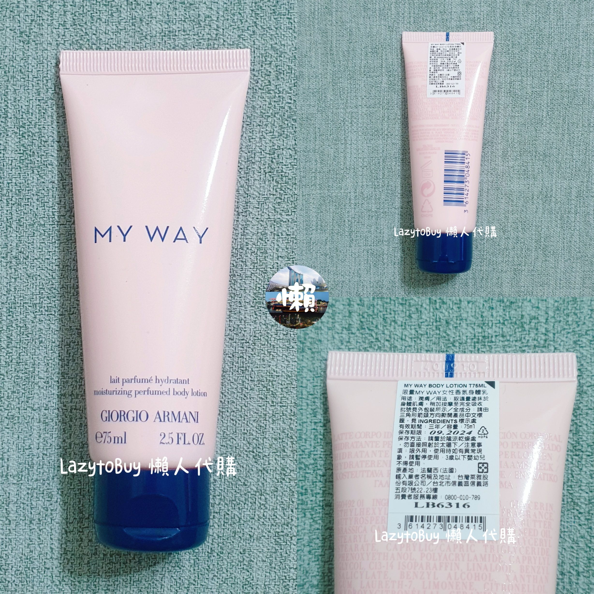 【全新】Giorgio Armani 亞曼尼 限量MY WAY女性香氛身體乳 75ml 試用品