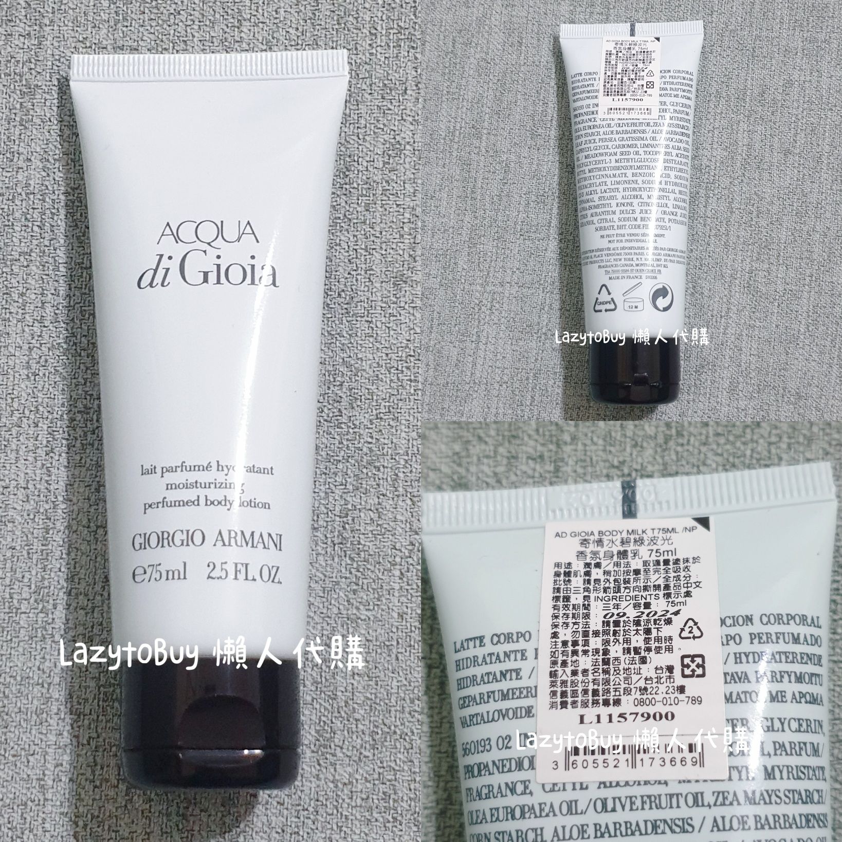 【全新】Giorgio Armani 亞曼尼 寄情水碧綠波光香氛身體乳 75ml 試用品